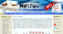 Desktop Screenshot of matras.dn.ua